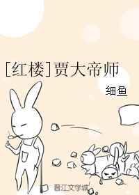 贾大师本人照片
