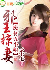 废材五小姐结局是什么意思