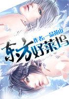 潍坊东方好莱坞