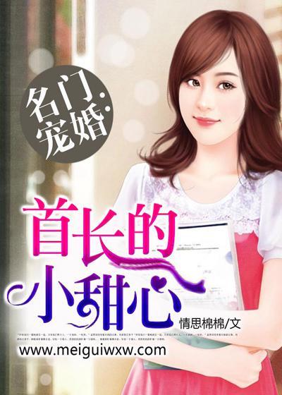 首长的小娇妻闹离婚