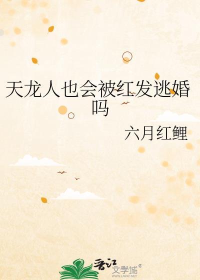 海贼王天龙人为什么带头罩