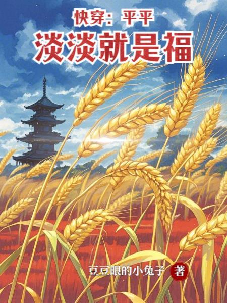 hp 平平淡淡就是福