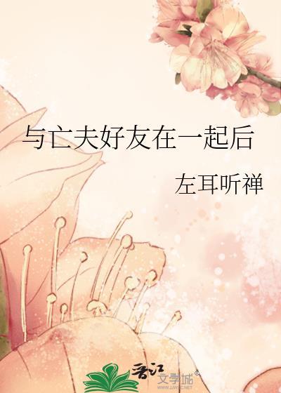 和亡夫长子全文免费阅读更新时