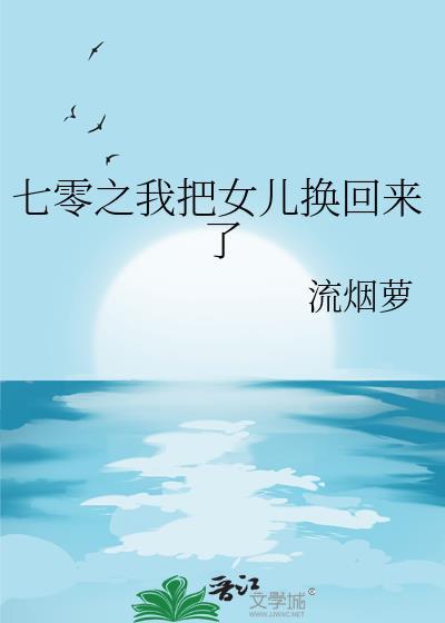 七零我把女主空间认主了