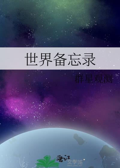 2备忘录