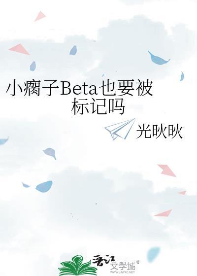 小瘸子番外三