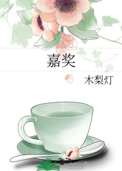嘉奖百度