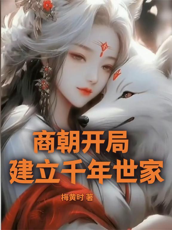 商朝开创者