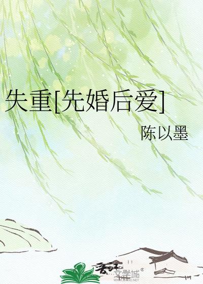 失重by