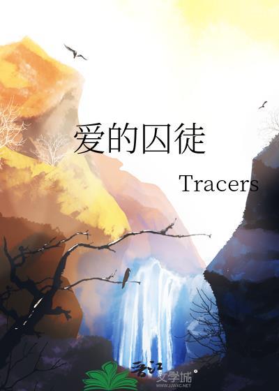 剧爱的囚徒双男主