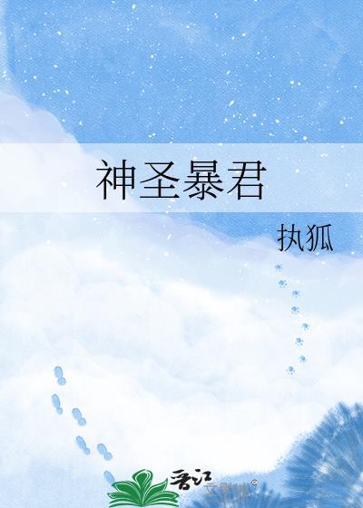 神圣暴力神圣恐怖