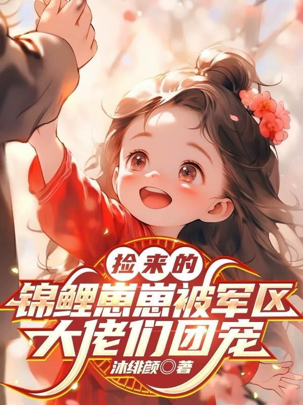 首富百年得一女