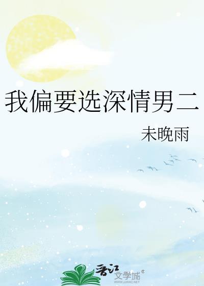 我偏要歌曲男版