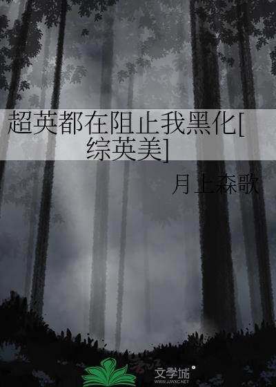 超英bg