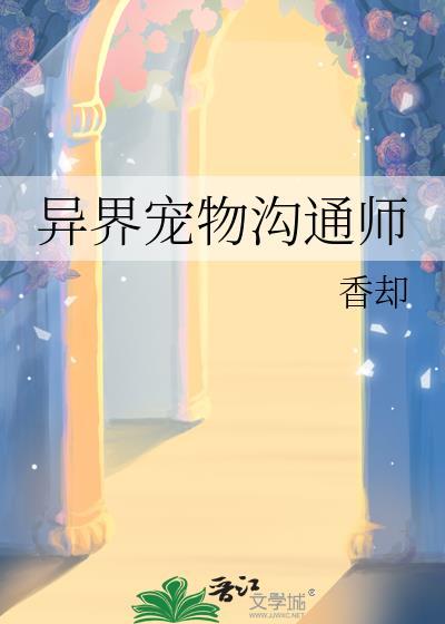 宠物沟通直播间
