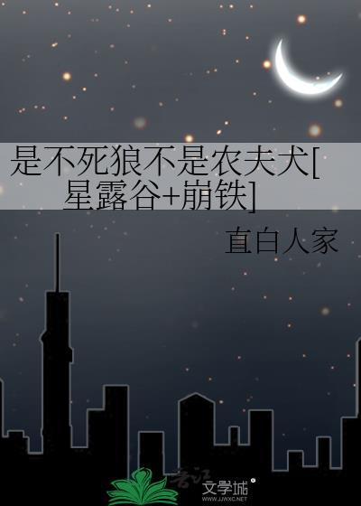 星露谷walk of life