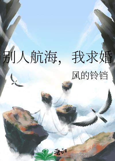 我求婚怎么办