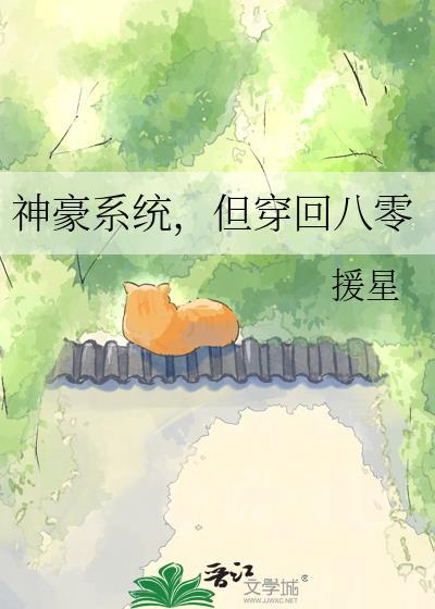 但穿回八零TXT