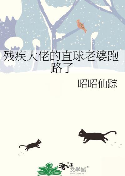 残疾大佬的手机宠物最新章节更新内容