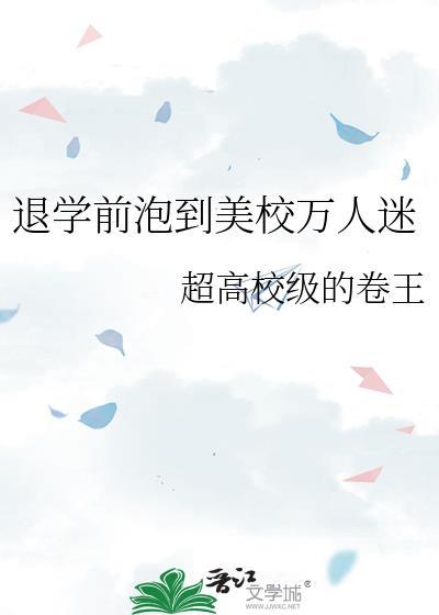 退学