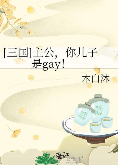 三国吧主公