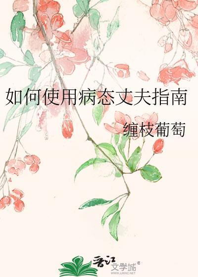 病态治疗免费阅读网站