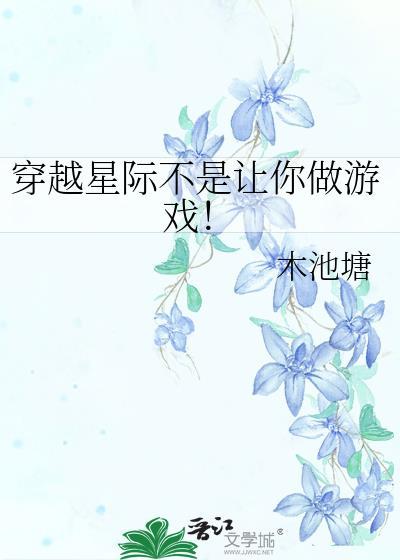 穿越星际1v1