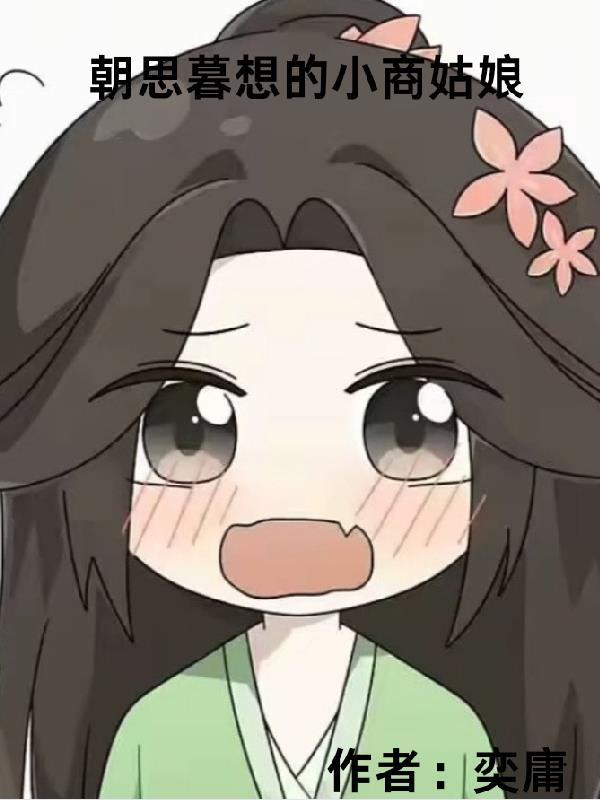 朝思暮想暗示了什么