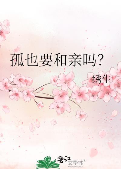 孤与