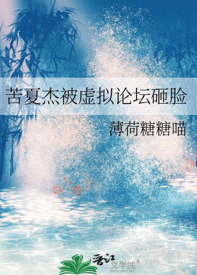 苦夏op
