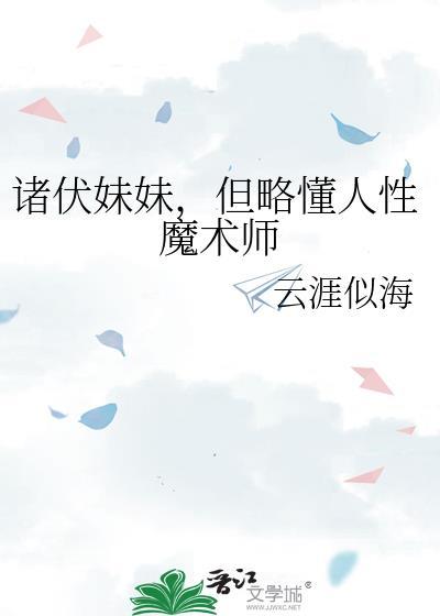 诸伏是什么