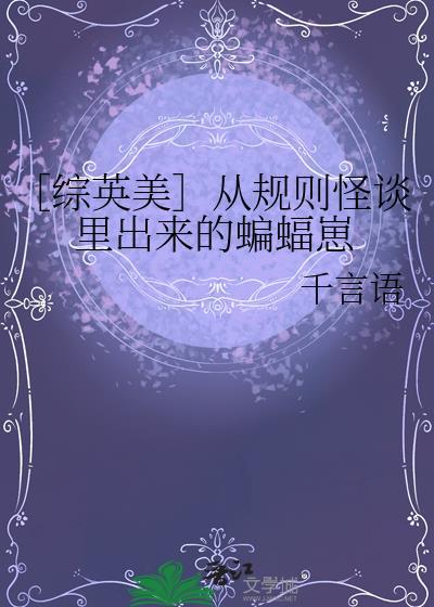 规则类怪谈从万圣节开始