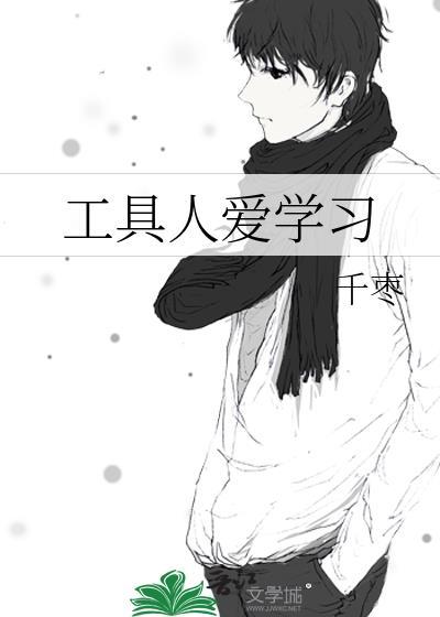 工具人的含义