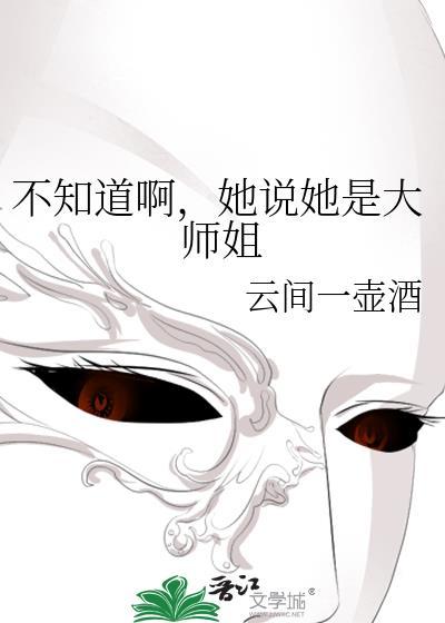 大师姐她不走剧情了免费阅读