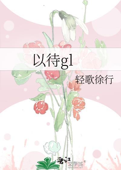 以待天时上一句