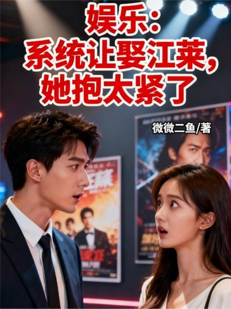 系统让我去闯祸笔趣阁无弹窗最新章