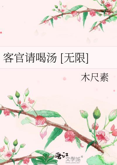 客官来碗汤免广告版最新版本