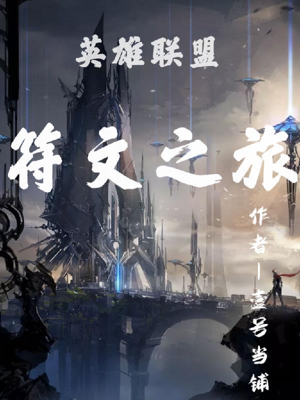 lol符文之地