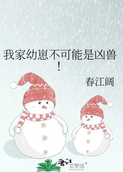 我家崽崽喜歡