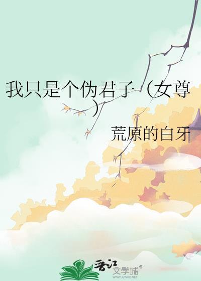 我只是个女人全文阅读