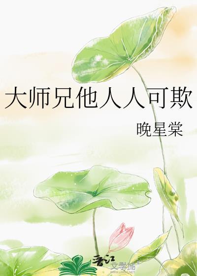 大师兄比喻什么人