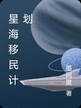 星云海国际移民
