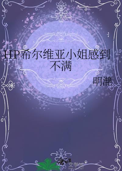希尔维娅2003
