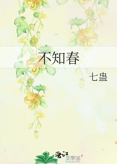 不知春一颗绿毛球
