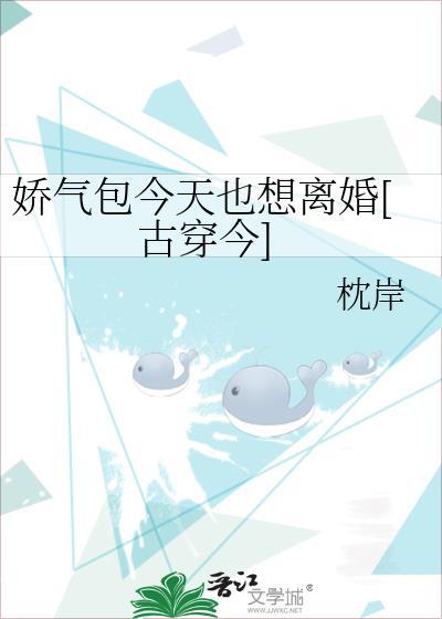 娇气包回京全文免费阅读
