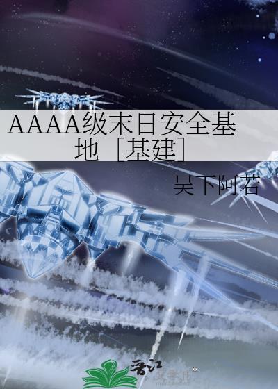 末日安全屋视频