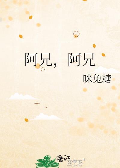 阿弟哥