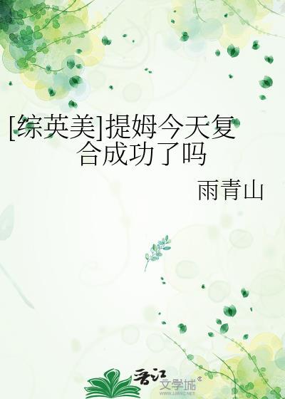 提姆英文