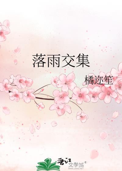 落雨口