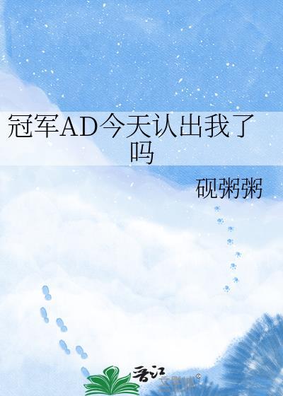 i冠军